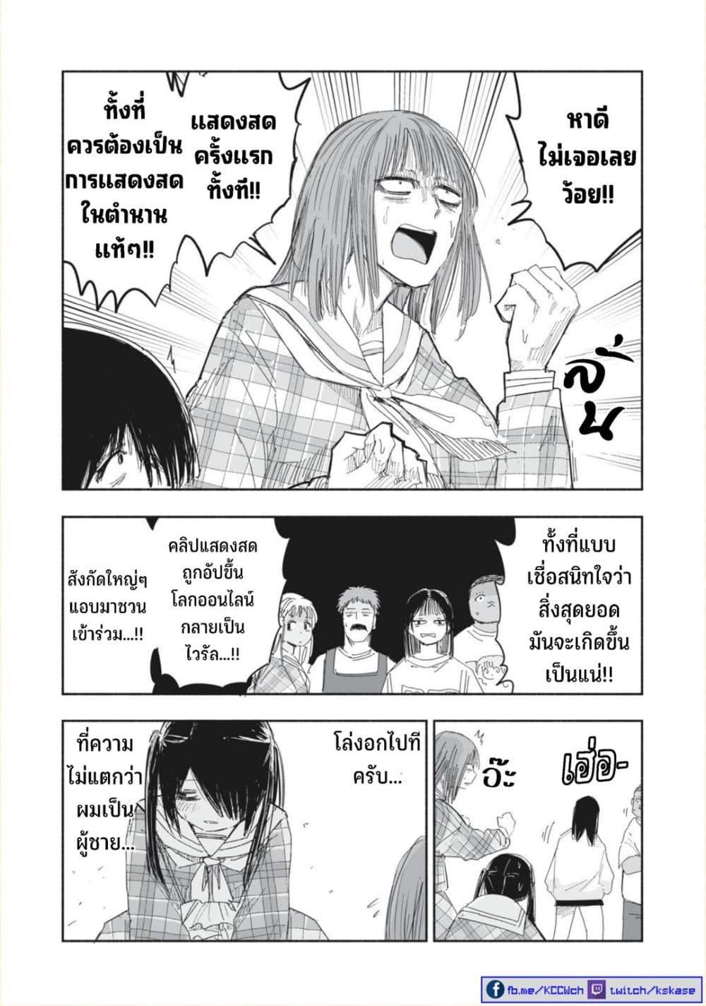 Manga-lc-com อ่านมังงะ อ่านการ์ตูน ออนไลน์ ฟรี Zutto Seishun-poi desu yo ตอนที่ 1 2 3 4 5 6 7 8 9 10 11 12 13 14 ฟรี ไม่มีโฆษณา Manga-lc - อ่าน มังงะ อ่าน การ์ตูน ออนไลน์ อ่านมังงะ ฟรี