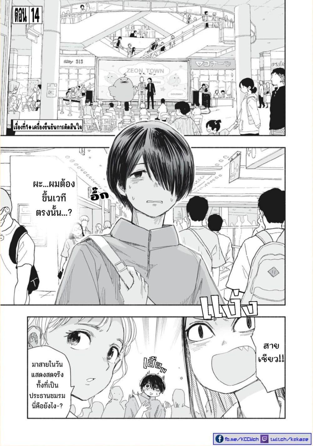 Manga-lc-com อ่านมังงะ อ่านการ์ตูน ออนไลน์ ฟรี Zutto Seishun-poi desu yo ตอนที่ 1 2 3 4 5 6 7 8 9 10 11 12 13 14 ฟรี ไม่มีโฆษณา Manga-lc - อ่าน มังงะ อ่าน การ์ตูน ออนไลน์ อ่านมังงะ ฟรี