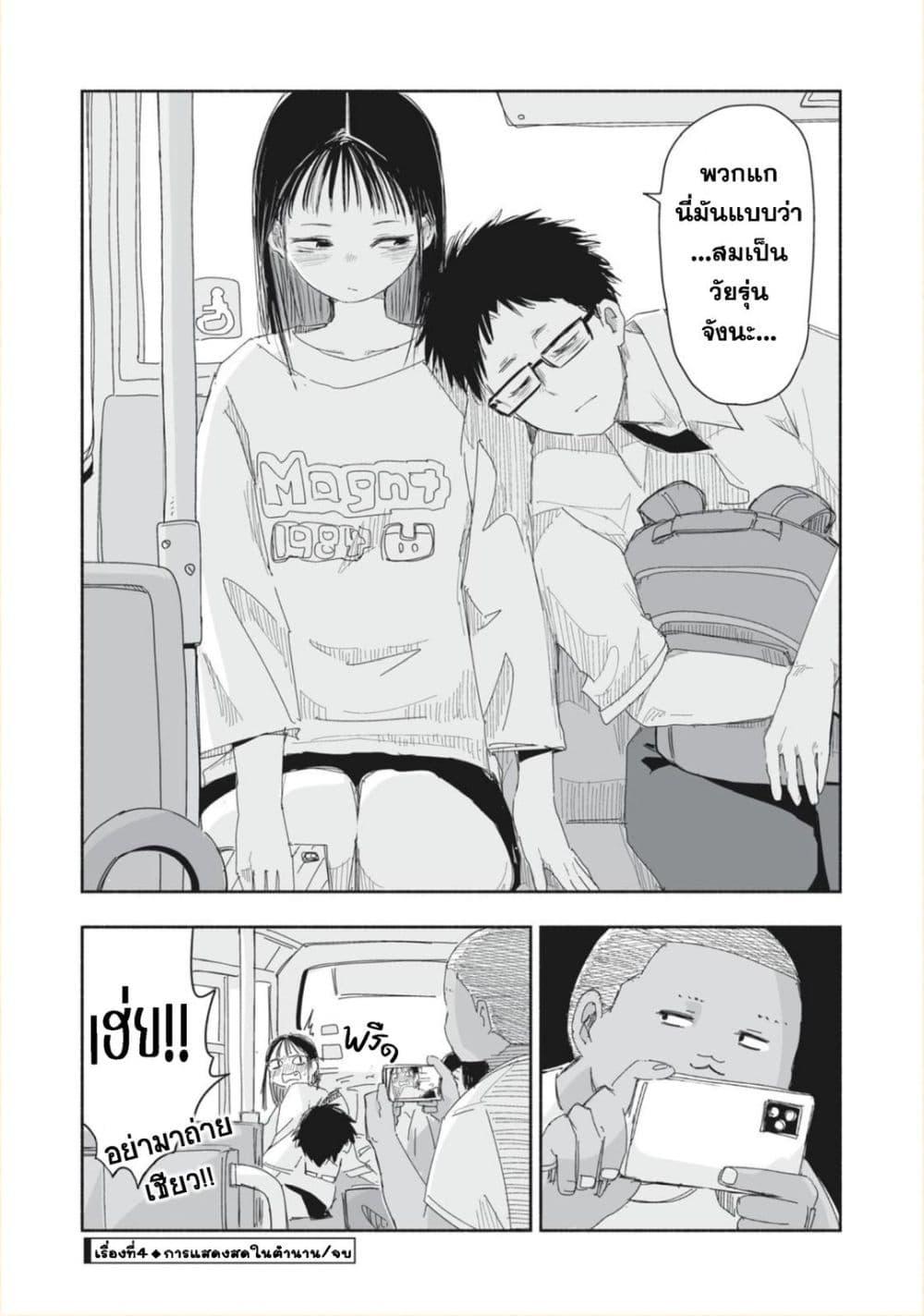 Manga-lc-com อ่านมังงะ อ่านการ์ตูน ออนไลน์ ฟรี Zutto Seishun-poi desu yo ตอนที่ 1 2 3 4 5 6 7 8 9 10 11 12 13 14 ฟรี ไม่มีโฆษณา Manga-lc - อ่าน มังงะ อ่าน การ์ตูน ออนไลน์ อ่านมังงะ ฟรี