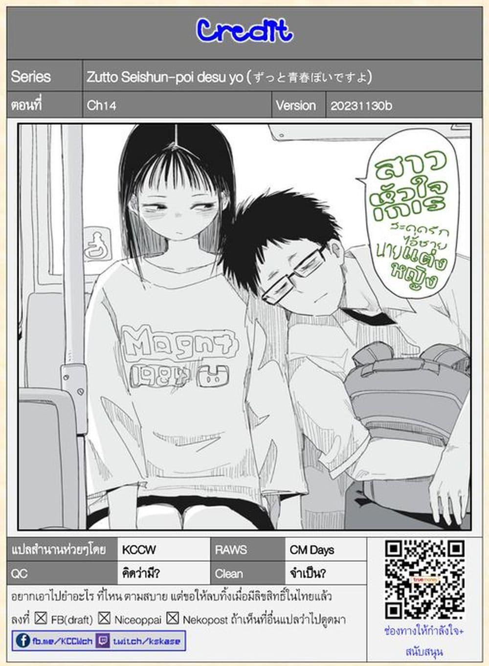 Manga-lc-com อ่านมังงะ อ่านการ์ตูน ออนไลน์ ฟรี Zutto Seishun-poi desu yo ตอนที่ 1 2 3 4 5 6 7 8 9 10 11 12 13 14 ฟรี ไม่มีโฆษณา Manga-lc - อ่าน มังงะ อ่าน การ์ตูน ออนไลน์ อ่านมังงะ ฟรี