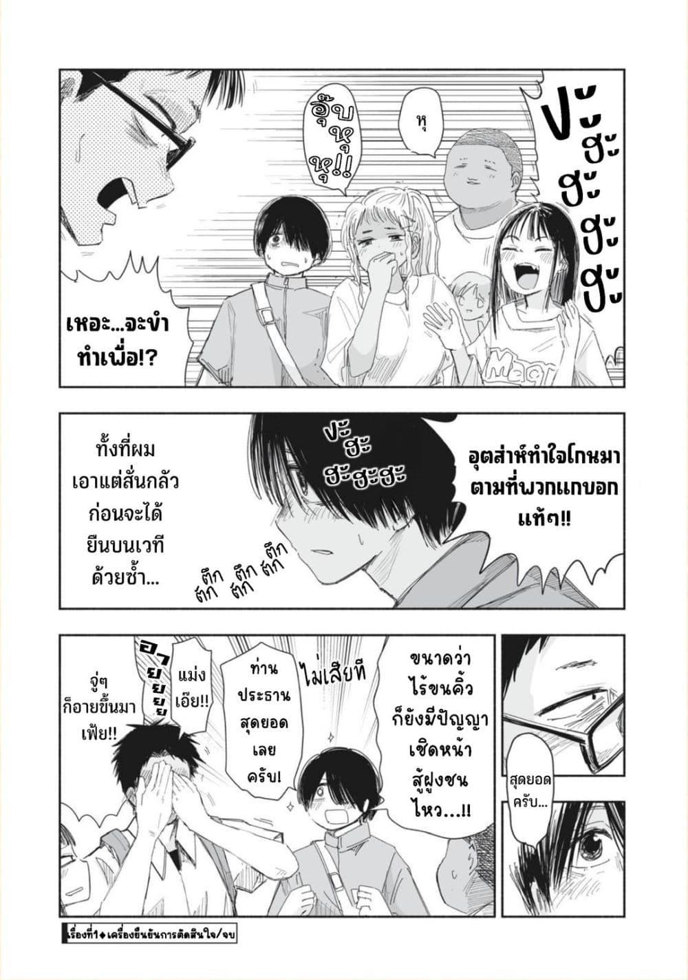 Manga-lc-com อ่านมังงะ อ่านการ์ตูน ออนไลน์ ฟรี Zutto Seishun-poi desu yo ตอนที่ 1 2 3 4 5 6 7 8 9 10 11 12 13 14 ฟรี ไม่มีโฆษณา Manga-lc - อ่าน มังงะ อ่าน การ์ตูน ออนไลน์ อ่านมังงะ ฟรี