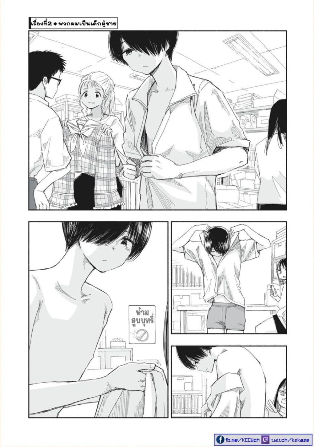 Manga-lc-com อ่านมังงะ อ่านการ์ตูน ออนไลน์ ฟรี Zutto Seishun-poi desu yo ตอนที่ 1 2 3 4 5 6 7 8 9 10 11 12 13 14 ฟรี ไม่มีโฆษณา Manga-lc - อ่าน มังงะ อ่าน การ์ตูน ออนไลน์ อ่านมังงะ ฟรี