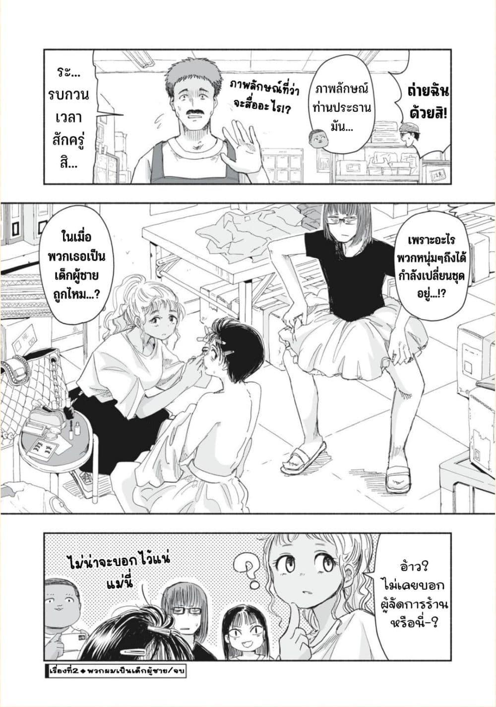 Manga-lc-com อ่านมังงะ อ่านการ์ตูน ออนไลน์ ฟรี Zutto Seishun-poi desu yo ตอนที่ 1 2 3 4 5 6 7 8 9 10 11 12 13 14 ฟรี ไม่มีโฆษณา Manga-lc - อ่าน มังงะ อ่าน การ์ตูน ออนไลน์ อ่านมังงะ ฟรี