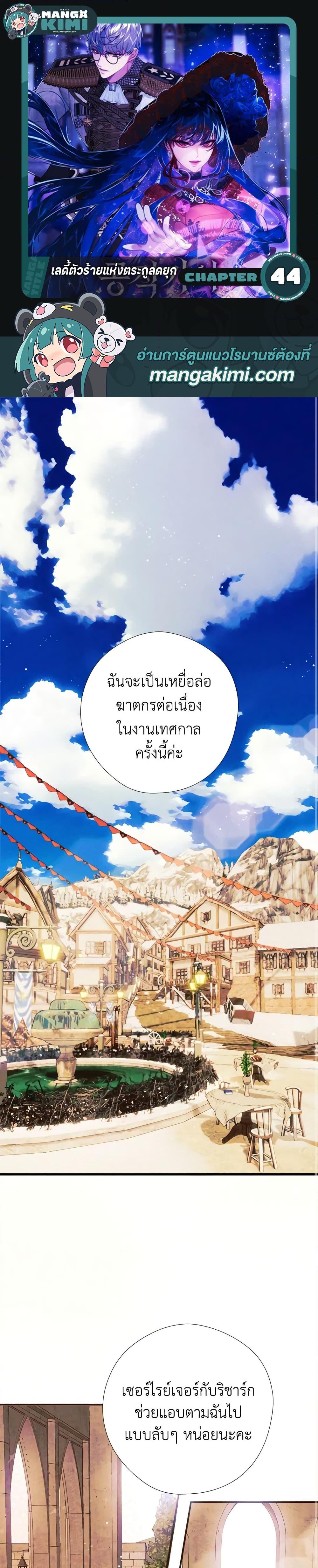 Manga-lc-com อ่านมังงะ อ่านการ์ตูน ออนไลน์ ฟรี The Lady’s Dark Secret ตอนที่ 1 2 3 4 5 6 7 8 9 10 11 12 13 14 ฟรี ไม่มีโฆษณา Manga-lc - อ่าน มังงะ อ่าน การ์ตูน ออนไลน์ อ่านมังงะ ฟรี