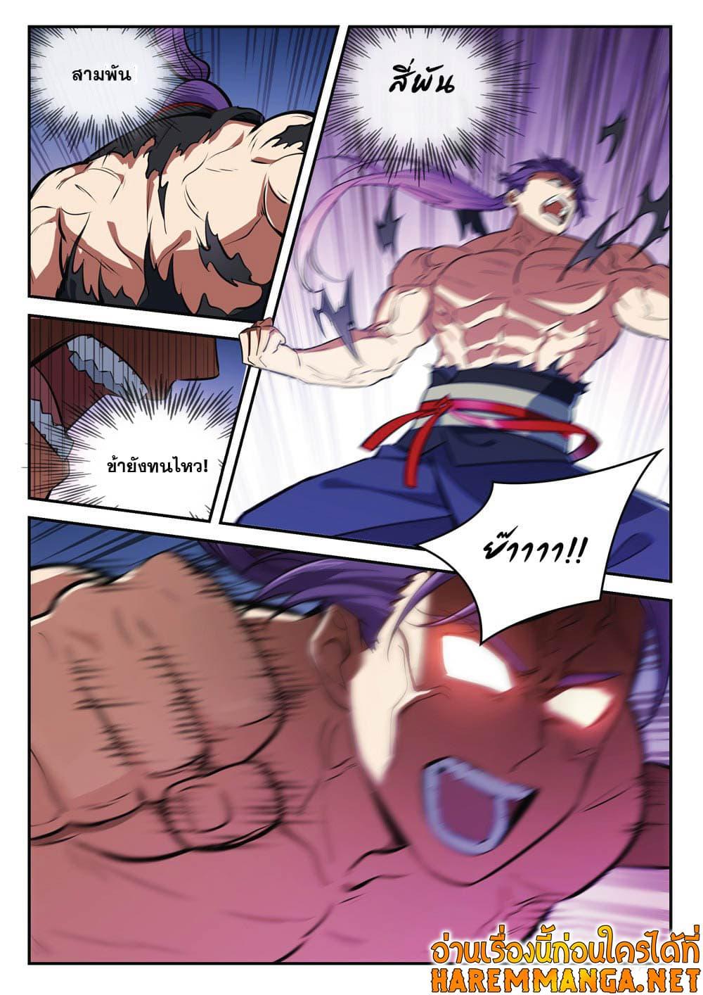 Manga-lc-com อ่านมังงะ อ่านการ์ตูน ออนไลน์ ฟรี Bailian Chengshen ตอนที่ 1 2 3 4 5 6 7 8 9 10 11 12 13 14 ฟรี ไม่มีโฆษณา Manga-lc - อ่าน มังงะ อ่าน การ์ตูน ออนไลน์ อ่านมังงะ ฟรี