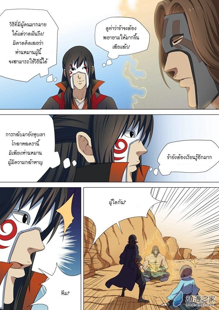 Manga-lc-com อ่านมังงะ อ่านการ์ตูน ออนไลน์ ฟรี God of Martial Arts ตอนที่ 1 2 3 4 5 6 7 8 9 10 11 12 13 14 ฟรี ไม่มีโฆษณา Manga-lc - อ่าน มังงะ อ่าน การ์ตูน ออนไลน์ อ่านมังงะ ฟรี