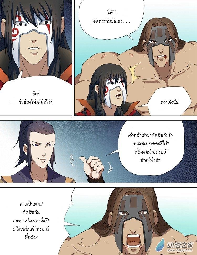 Manga-lc-com อ่านมังงะ อ่านการ์ตูน ออนไลน์ ฟรี God of Martial Arts ตอนที่ 1 2 3 4 5 6 7 8 9 10 11 12 13 14 ฟรี ไม่มีโฆษณา Manga-lc - อ่าน มังงะ อ่าน การ์ตูน ออนไลน์ อ่านมังงะ ฟรี