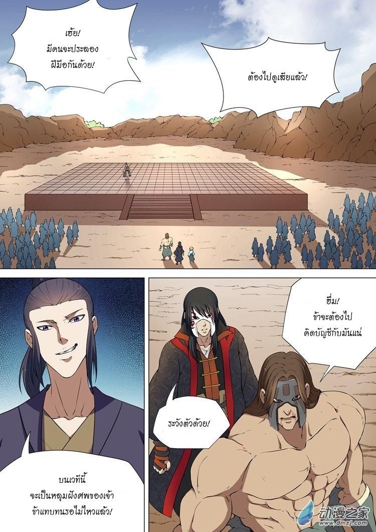 Manga-lc-com อ่านมังงะ อ่านการ์ตูน ออนไลน์ ฟรี God of Martial Arts ตอนที่ 1 2 3 4 5 6 7 8 9 10 11 12 13 14 ฟรี ไม่มีโฆษณา Manga-lc - อ่าน มังงะ อ่าน การ์ตูน ออนไลน์ อ่านมังงะ ฟรี