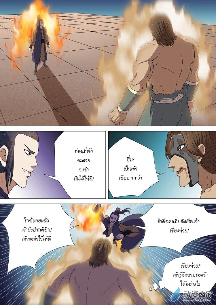 Manga-lc-com อ่านมังงะ อ่านการ์ตูน ออนไลน์ ฟรี God of Martial Arts ตอนที่ 1 2 3 4 5 6 7 8 9 10 11 12 13 14 ฟรี ไม่มีโฆษณา Manga-lc - อ่าน มังงะ อ่าน การ์ตูน ออนไลน์ อ่านมังงะ ฟรี