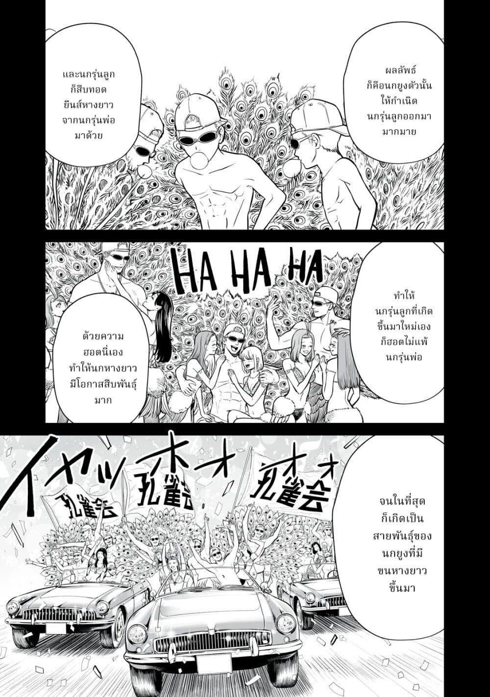 Manga-lc-com อ่านมังงะ อ่านการ์ตูน ออนไลน์ ฟรี Akumade Kujaku no Hanashi desu. ตอนที่ 1 2 3 4 5 6 7 8 9 10 11 12 13 14 ฟรี ไม่มีโฆษณา Manga-lc - อ่าน มังงะ อ่าน การ์ตูน ออนไลน์ อ่านมังงะ ฟรี