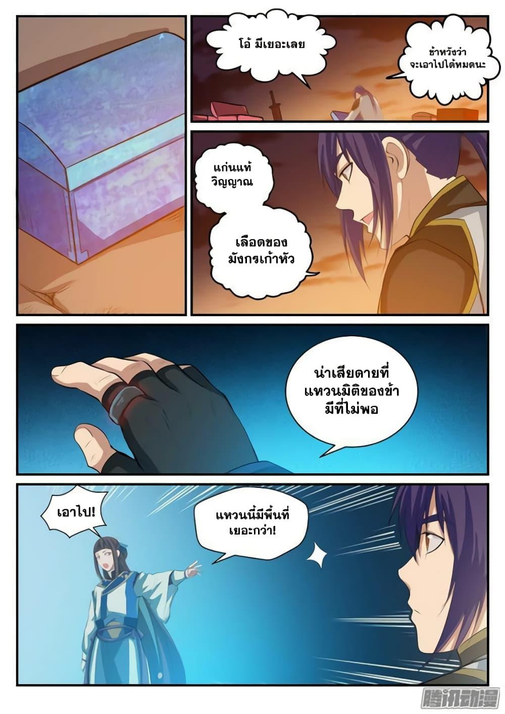 Manga-lc-com อ่านมังงะ อ่านการ์ตูน ออนไลน์ ฟรี Bailian Chengshen ตอนที่ 1 2 3 4 5 6 7 8 9 10 11 12 13 14 ฟรี ไม่มีโฆษณา Manga-lc - อ่าน มังงะ อ่าน การ์ตูน ออนไลน์ อ่านมังงะ ฟรี