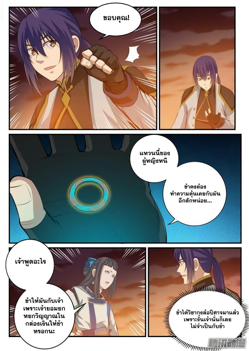 Manga-lc-com อ่านมังงะ อ่านการ์ตูน ออนไลน์ ฟรี Bailian Chengshen ตอนที่ 1 2 3 4 5 6 7 8 9 10 11 12 13 14 ฟรี ไม่มีโฆษณา Manga-lc - อ่าน มังงะ อ่าน การ์ตูน ออนไลน์ อ่านมังงะ ฟรี