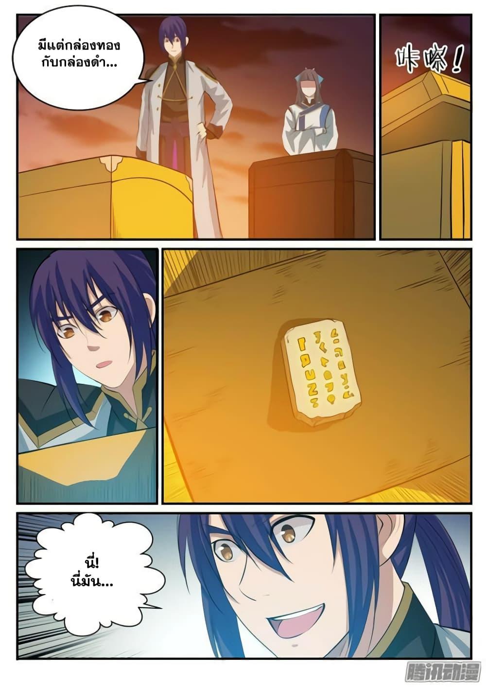 Manga-lc-com อ่านมังงะ อ่านการ์ตูน ออนไลน์ ฟรี Bailian Chengshen ตอนที่ 1 2 3 4 5 6 7 8 9 10 11 12 13 14 ฟรี ไม่มีโฆษณา Manga-lc - อ่าน มังงะ อ่าน การ์ตูน ออนไลน์ อ่านมังงะ ฟรี