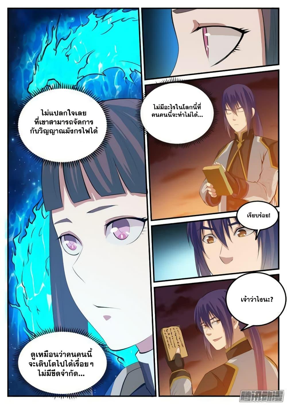 Manga-lc-com อ่านมังงะ อ่านการ์ตูน ออนไลน์ ฟรี Bailian Chengshen ตอนที่ 1 2 3 4 5 6 7 8 9 10 11 12 13 14 ฟรี ไม่มีโฆษณา Manga-lc - อ่าน มังงะ อ่าน การ์ตูน ออนไลน์ อ่านมังงะ ฟรี