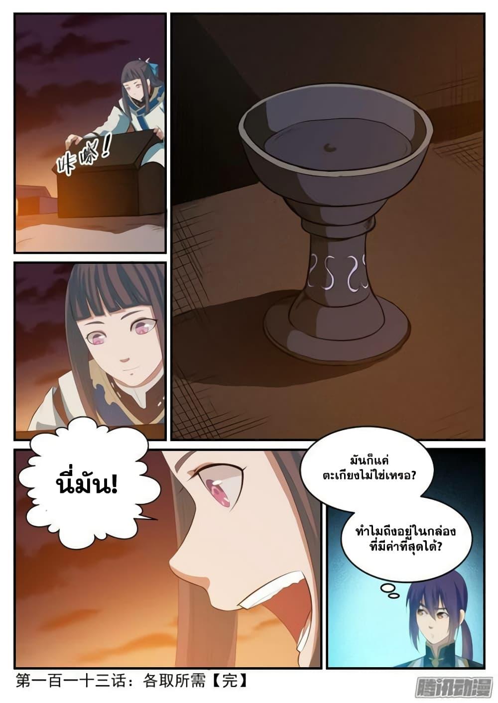 Manga-lc-com อ่านมังงะ อ่านการ์ตูน ออนไลน์ ฟรี Bailian Chengshen ตอนที่ 1 2 3 4 5 6 7 8 9 10 11 12 13 14 ฟรี ไม่มีโฆษณา Manga-lc - อ่าน มังงะ อ่าน การ์ตูน ออนไลน์ อ่านมังงะ ฟรี