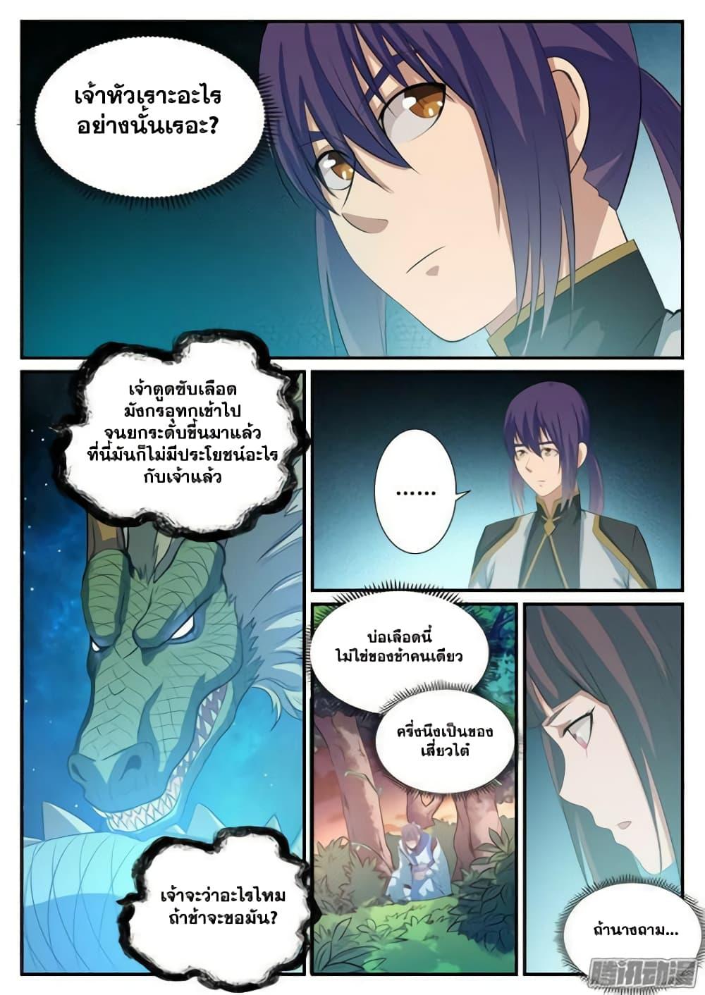 Manga-lc-com อ่านมังงะ อ่านการ์ตูน ออนไลน์ ฟรี Bailian Chengshen ตอนที่ 1 2 3 4 5 6 7 8 9 10 11 12 13 14 ฟรี ไม่มีโฆษณา Manga-lc - อ่าน มังงะ อ่าน การ์ตูน ออนไลน์ อ่านมังงะ ฟรี
