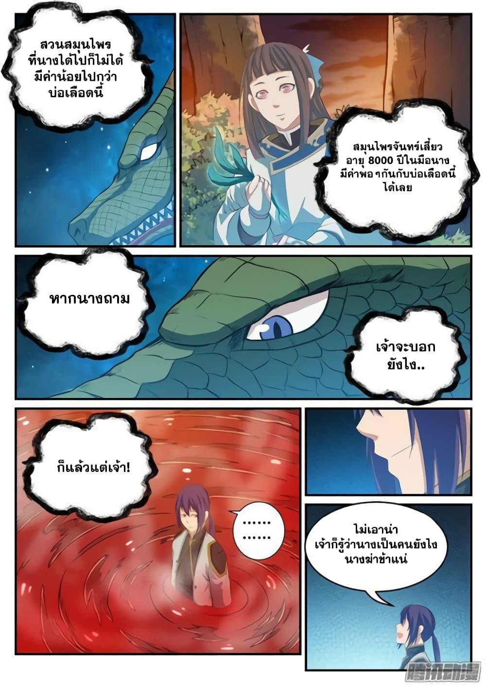 Manga-lc-com อ่านมังงะ อ่านการ์ตูน ออนไลน์ ฟรี Bailian Chengshen ตอนที่ 1 2 3 4 5 6 7 8 9 10 11 12 13 14 ฟรี ไม่มีโฆษณา Manga-lc - อ่าน มังงะ อ่าน การ์ตูน ออนไลน์ อ่านมังงะ ฟรี