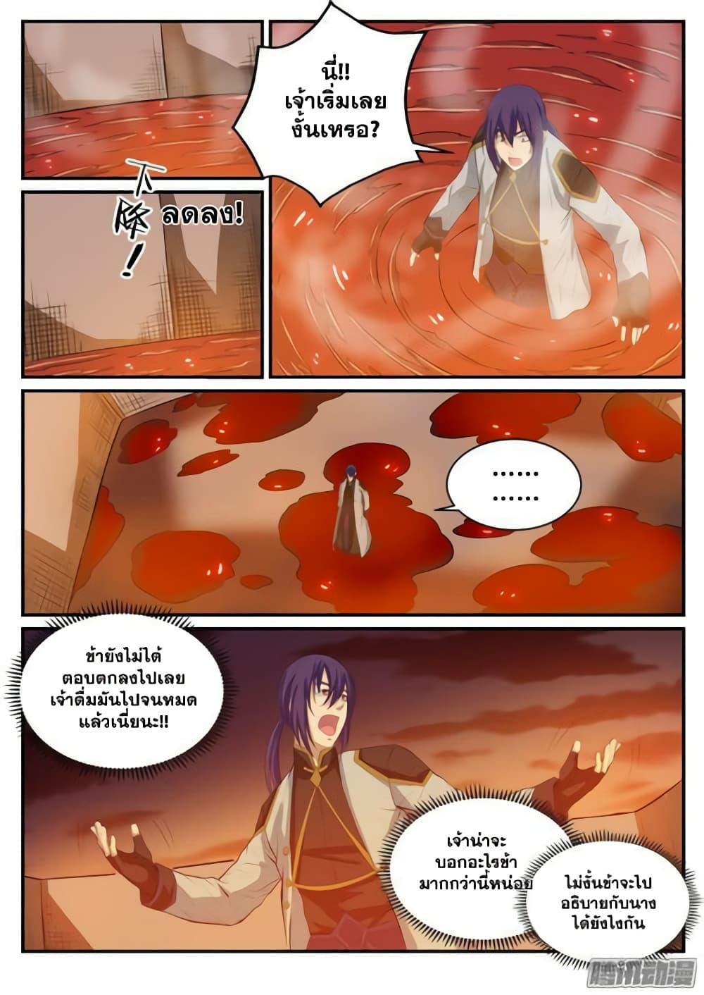Manga-lc-com อ่านมังงะ อ่านการ์ตูน ออนไลน์ ฟรี Bailian Chengshen ตอนที่ 1 2 3 4 5 6 7 8 9 10 11 12 13 14 ฟรี ไม่มีโฆษณา Manga-lc - อ่าน มังงะ อ่าน การ์ตูน ออนไลน์ อ่านมังงะ ฟรี