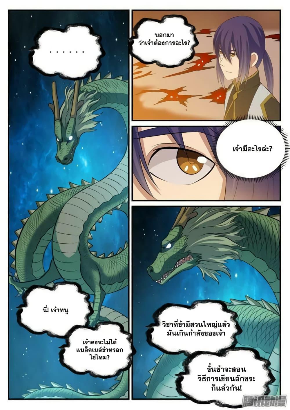 Manga-lc-com อ่านมังงะ อ่านการ์ตูน ออนไลน์ ฟรี Bailian Chengshen ตอนที่ 1 2 3 4 5 6 7 8 9 10 11 12 13 14 ฟรี ไม่มีโฆษณา Manga-lc - อ่าน มังงะ อ่าน การ์ตูน ออนไลน์ อ่านมังงะ ฟรี