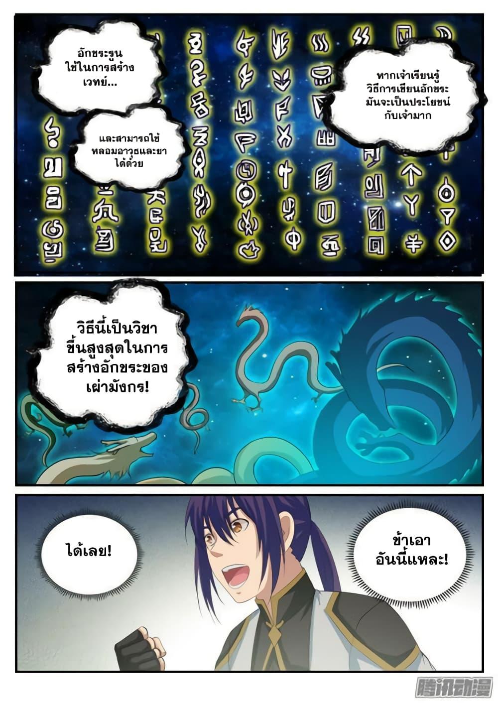 Manga-lc-com อ่านมังงะ อ่านการ์ตูน ออนไลน์ ฟรี Bailian Chengshen ตอนที่ 1 2 3 4 5 6 7 8 9 10 11 12 13 14 ฟรี ไม่มีโฆษณา Manga-lc - อ่าน มังงะ อ่าน การ์ตูน ออนไลน์ อ่านมังงะ ฟรี