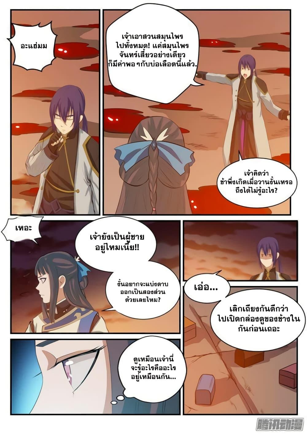 Manga-lc-com อ่านมังงะ อ่านการ์ตูน ออนไลน์ ฟรี Bailian Chengshen ตอนที่ 1 2 3 4 5 6 7 8 9 10 11 12 13 14 ฟรี ไม่มีโฆษณา Manga-lc - อ่าน มังงะ อ่าน การ์ตูน ออนไลน์ อ่านมังงะ ฟรี