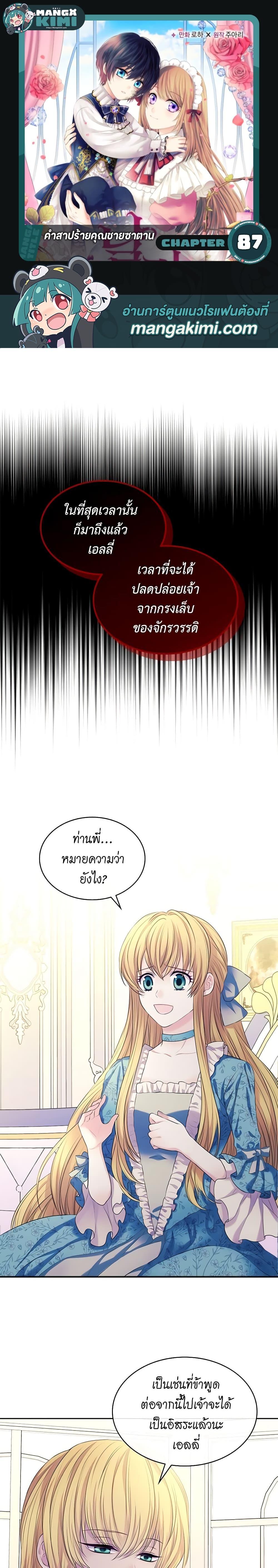 Manga-lc-com อ่านมังงะ อ่านการ์ตูน ออนไลน์ ฟรี I Became a Duke’s Maid ตอนที่ 1 2 3 4 5 6 7 8 9 10 11 12 13 14 ฟรี ไม่มีโฆษณา Manga-lc - อ่าน มังงะ อ่าน การ์ตูน ออนไลน์ อ่านมังงะ ฟรี