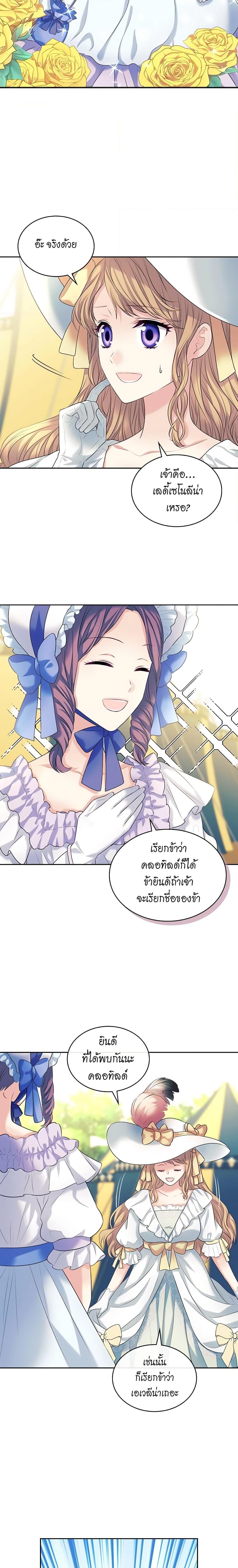 Manga-lc-com อ่านมังงะ อ่านการ์ตูน ออนไลน์ ฟรี I Became a Duke’s Maid ตอนที่ 1 2 3 4 5 6 7 8 9 10 11 12 13 14 ฟรี ไม่มีโฆษณา Manga-lc - อ่าน มังงะ อ่าน การ์ตูน ออนไลน์ อ่านมังงะ ฟรี