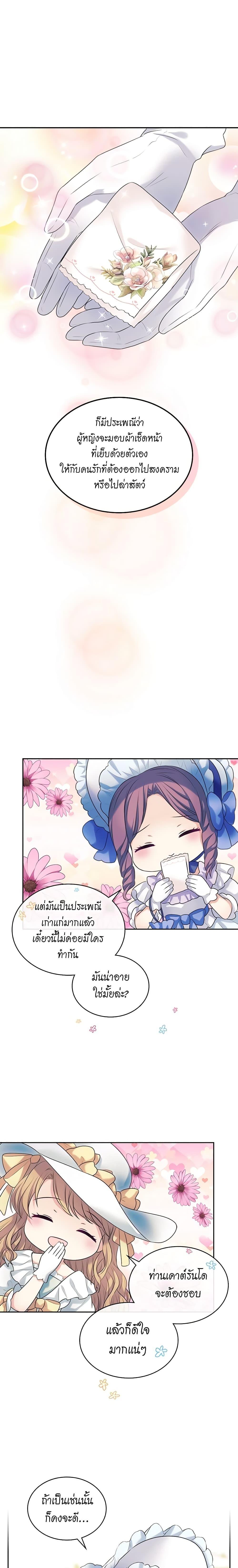 Manga-lc-com อ่านมังงะ อ่านการ์ตูน ออนไลน์ ฟรี I Became a Duke’s Maid ตอนที่ 1 2 3 4 5 6 7 8 9 10 11 12 13 14 ฟรี ไม่มีโฆษณา Manga-lc - อ่าน มังงะ อ่าน การ์ตูน ออนไลน์ อ่านมังงะ ฟรี