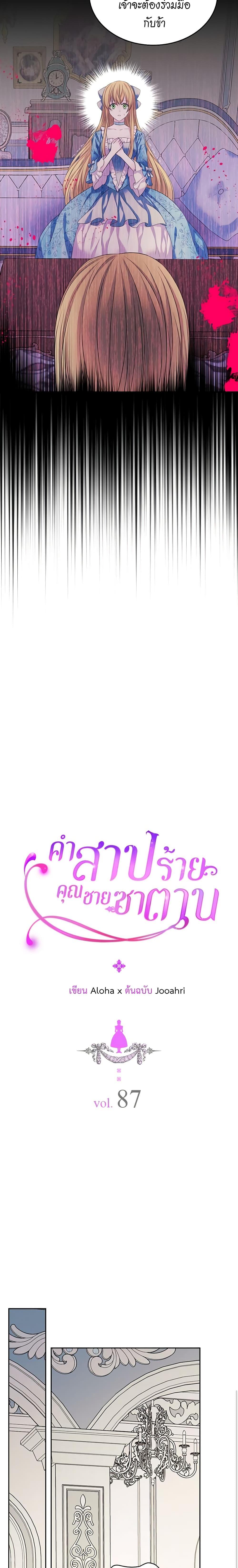 Manga-lc-com อ่านมังงะ อ่านการ์ตูน ออนไลน์ ฟรี I Became a Duke’s Maid ตอนที่ 1 2 3 4 5 6 7 8 9 10 11 12 13 14 ฟรี ไม่มีโฆษณา Manga-lc - อ่าน มังงะ อ่าน การ์ตูน ออนไลน์ อ่านมังงะ ฟรี