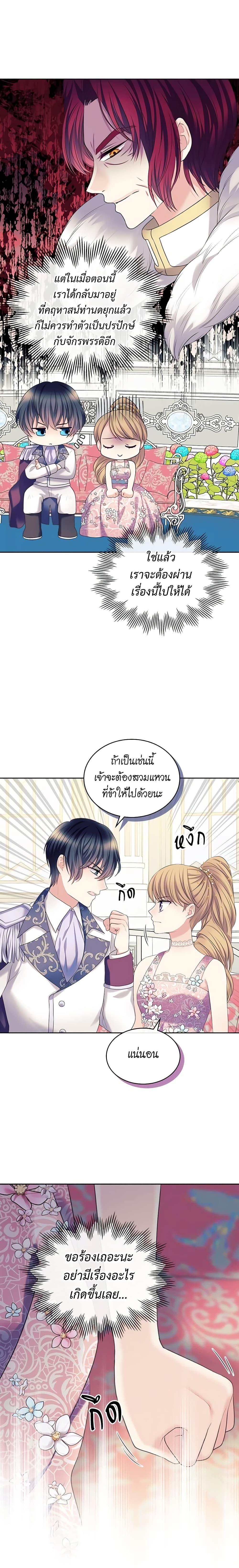 Manga-lc-com อ่านมังงะ อ่านการ์ตูน ออนไลน์ ฟรี I Became a Duke’s Maid ตอนที่ 1 2 3 4 5 6 7 8 9 10 11 12 13 14 ฟรี ไม่มีโฆษณา Manga-lc - อ่าน มังงะ อ่าน การ์ตูน ออนไลน์ อ่านมังงะ ฟรี