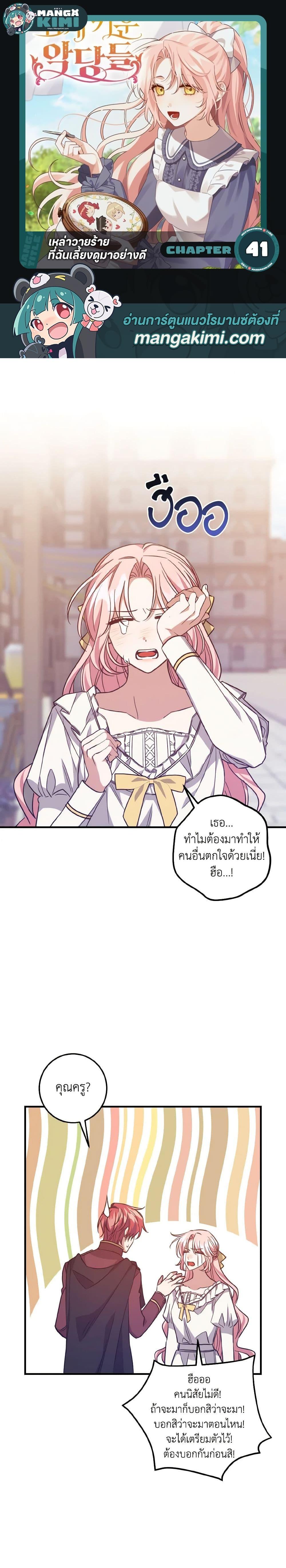 Manga-lc-com อ่านมังงะ อ่านการ์ตูน ออนไลน์ ฟรี I Raised the Villains Preciously ตอนที่ 1 2 3 4 5 6 7 8 9 10 11 12 13 14 ฟรี ไม่มีโฆษณา Manga-lc - อ่าน มังงะ อ่าน การ์ตูน ออนไลน์ อ่านมังงะ ฟรี