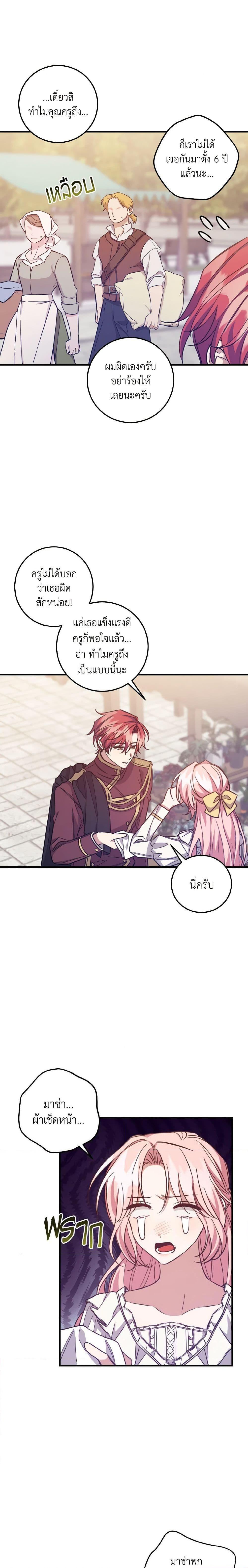 Manga-lc-com อ่านมังงะ อ่านการ์ตูน ออนไลน์ ฟรี I Raised the Villains Preciously ตอนที่ 1 2 3 4 5 6 7 8 9 10 11 12 13 14 ฟรี ไม่มีโฆษณา Manga-lc - อ่าน มังงะ อ่าน การ์ตูน ออนไลน์ อ่านมังงะ ฟรี