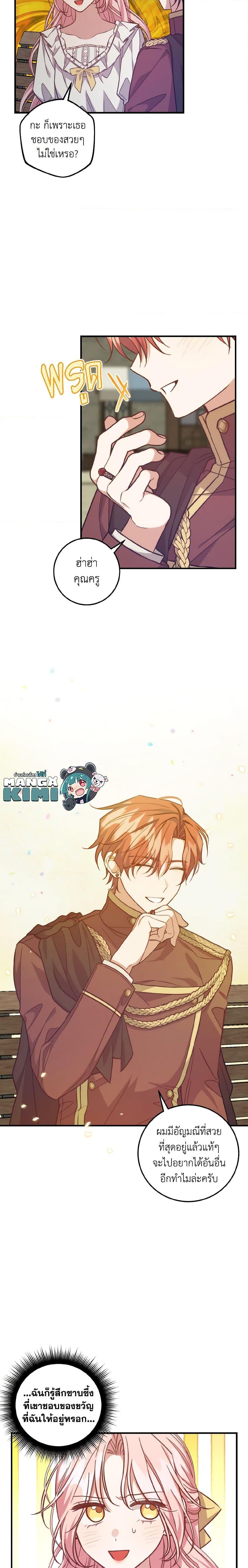 Manga-lc-com อ่านมังงะ อ่านการ์ตูน ออนไลน์ ฟรี I Raised the Villains Preciously ตอนที่ 1 2 3 4 5 6 7 8 9 10 11 12 13 14 ฟรี ไม่มีโฆษณา Manga-lc - อ่าน มังงะ อ่าน การ์ตูน ออนไลน์ อ่านมังงะ ฟรี