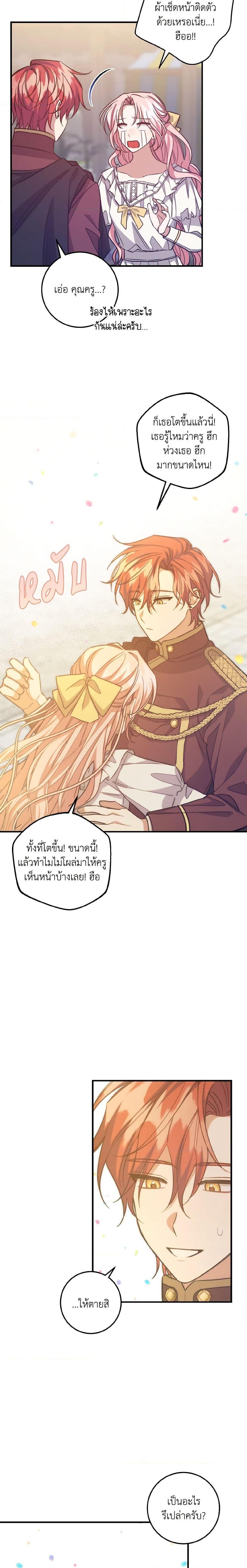 Manga-lc-com อ่านมังงะ อ่านการ์ตูน ออนไลน์ ฟรี I Raised the Villains Preciously ตอนที่ 1 2 3 4 5 6 7 8 9 10 11 12 13 14 ฟรี ไม่มีโฆษณา Manga-lc - อ่าน มังงะ อ่าน การ์ตูน ออนไลน์ อ่านมังงะ ฟรี