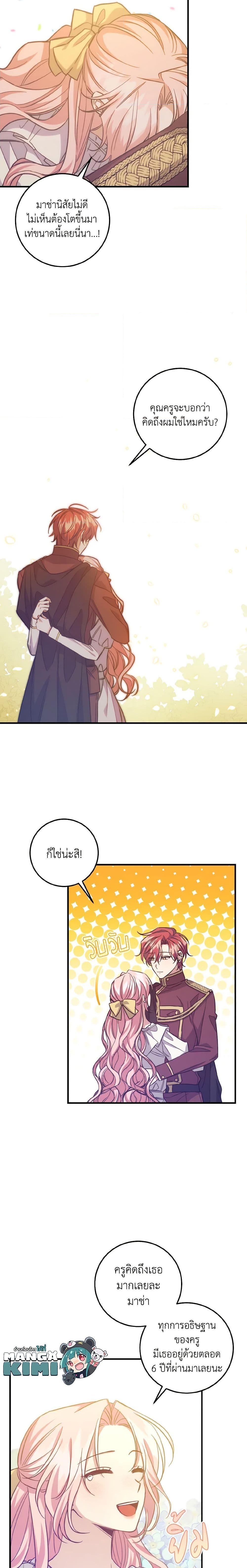 Manga-lc-com อ่านมังงะ อ่านการ์ตูน ออนไลน์ ฟรี I Raised the Villains Preciously ตอนที่ 1 2 3 4 5 6 7 8 9 10 11 12 13 14 ฟรี ไม่มีโฆษณา Manga-lc - อ่าน มังงะ อ่าน การ์ตูน ออนไลน์ อ่านมังงะ ฟรี