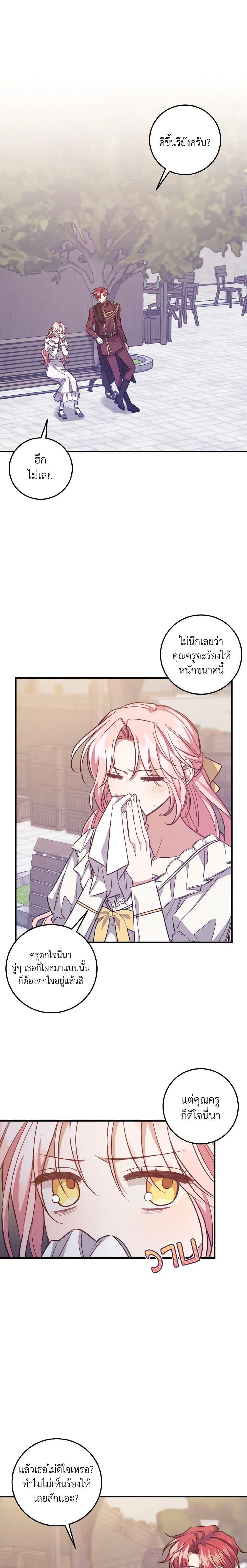 Manga-lc-com อ่านมังงะ อ่านการ์ตูน ออนไลน์ ฟรี I Raised the Villains Preciously ตอนที่ 1 2 3 4 5 6 7 8 9 10 11 12 13 14 ฟรี ไม่มีโฆษณา Manga-lc - อ่าน มังงะ อ่าน การ์ตูน ออนไลน์ อ่านมังงะ ฟรี