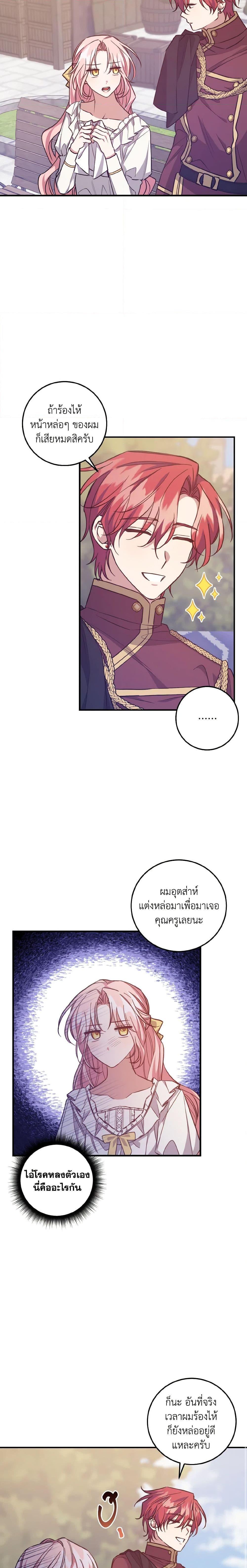 Manga-lc-com อ่านมังงะ อ่านการ์ตูน ออนไลน์ ฟรี I Raised the Villains Preciously ตอนที่ 1 2 3 4 5 6 7 8 9 10 11 12 13 14 ฟรี ไม่มีโฆษณา Manga-lc - อ่าน มังงะ อ่าน การ์ตูน ออนไลน์ อ่านมังงะ ฟรี