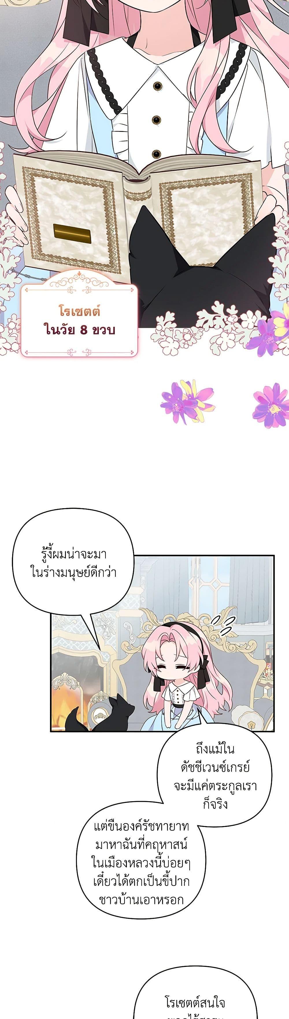 Manga-lc-com อ่านมังงะ อ่านการ์ตูน ออนไลน์ ฟรี The Youngest Daughter of the Villainous Duke ตอนที่ 1 2 3 4 5 6 7 8 9 10 11 12 13 14 ฟรี ไม่มีโฆษณา Manga-lc - อ่าน มังงะ อ่าน การ์ตูน ออนไลน์ อ่านมังงะ ฟรี