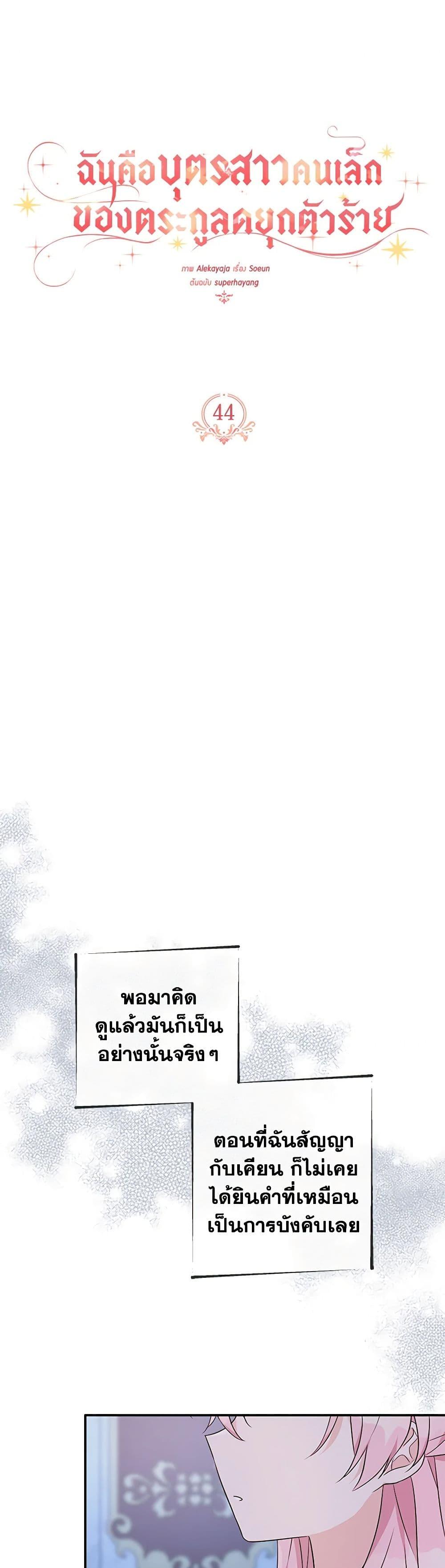 Manga-lc-com อ่านมังงะ อ่านการ์ตูน ออนไลน์ ฟรี The Youngest Daughter of the Villainous Duke ตอนที่ 1 2 3 4 5 6 7 8 9 10 11 12 13 14 ฟรี ไม่มีโฆษณา Manga-lc - อ่าน มังงะ อ่าน การ์ตูน ออนไลน์ อ่านมังงะ ฟรี