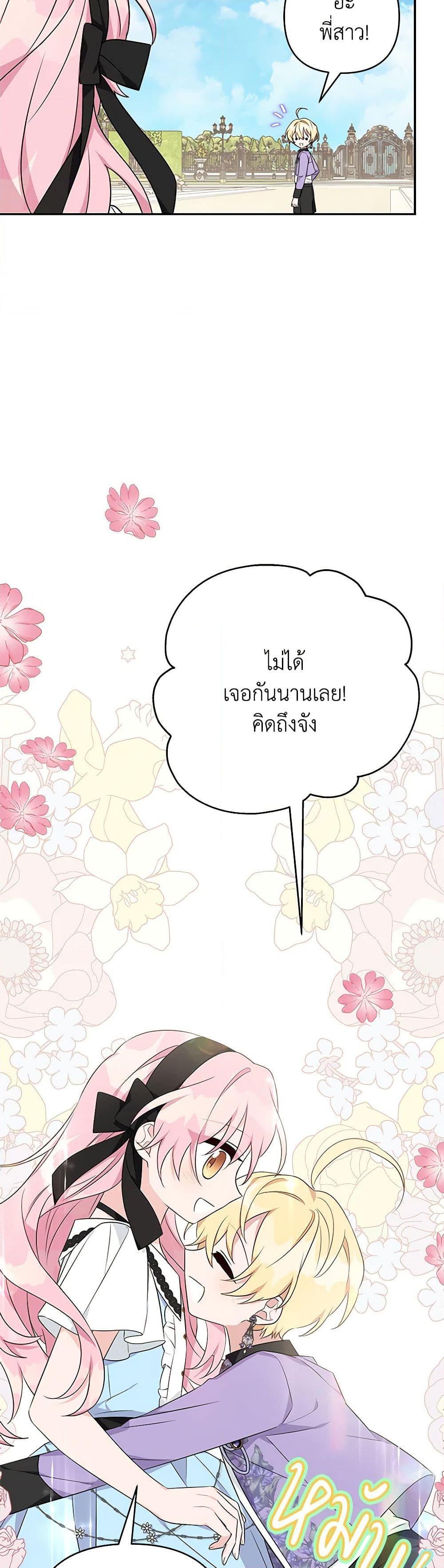 Manga-lc-com อ่านมังงะ อ่านการ์ตูน ออนไลน์ ฟรี The Youngest Daughter of the Villainous Duke ตอนที่ 1 2 3 4 5 6 7 8 9 10 11 12 13 14 ฟรี ไม่มีโฆษณา Manga-lc - อ่าน มังงะ อ่าน การ์ตูน ออนไลน์ อ่านมังงะ ฟรี