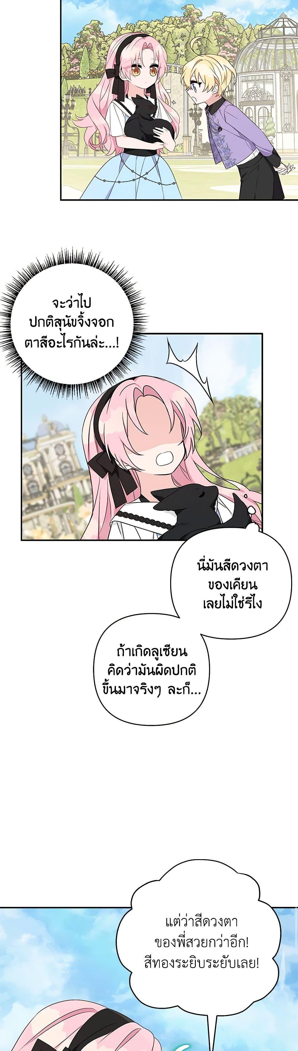 Manga-lc-com อ่านมังงะ อ่านการ์ตูน ออนไลน์ ฟรี The Youngest Daughter of the Villainous Duke ตอนที่ 1 2 3 4 5 6 7 8 9 10 11 12 13 14 ฟรี ไม่มีโฆษณา Manga-lc - อ่าน มังงะ อ่าน การ์ตูน ออนไลน์ อ่านมังงะ ฟรี