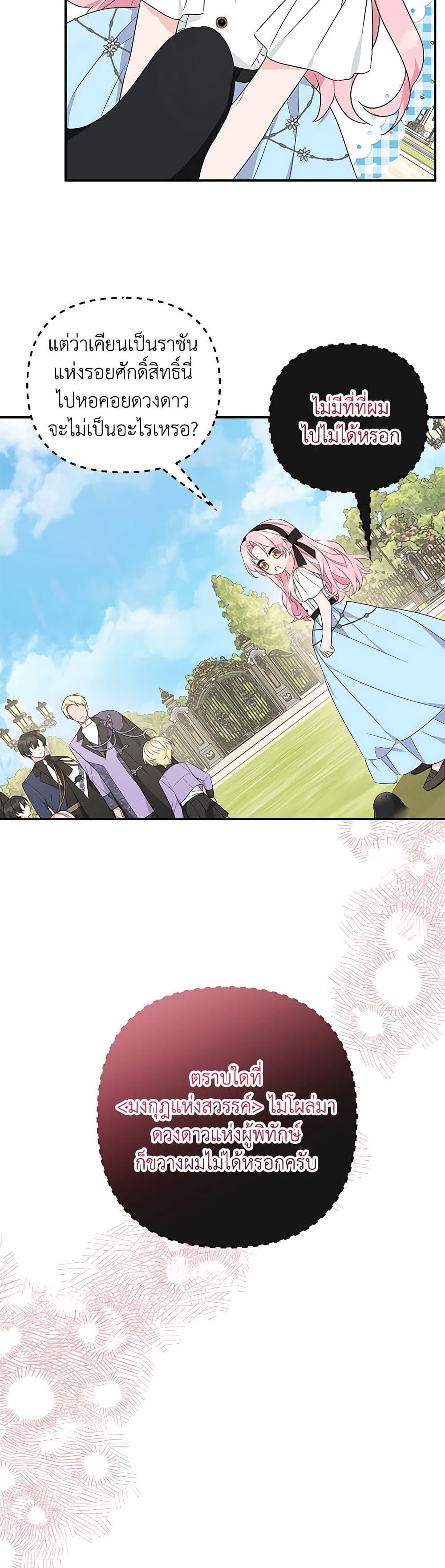 Manga-lc-com อ่านมังงะ อ่านการ์ตูน ออนไลน์ ฟรี The Youngest Daughter of the Villainous Duke ตอนที่ 1 2 3 4 5 6 7 8 9 10 11 12 13 14 ฟรี ไม่มีโฆษณา Manga-lc - อ่าน มังงะ อ่าน การ์ตูน ออนไลน์ อ่านมังงะ ฟรี