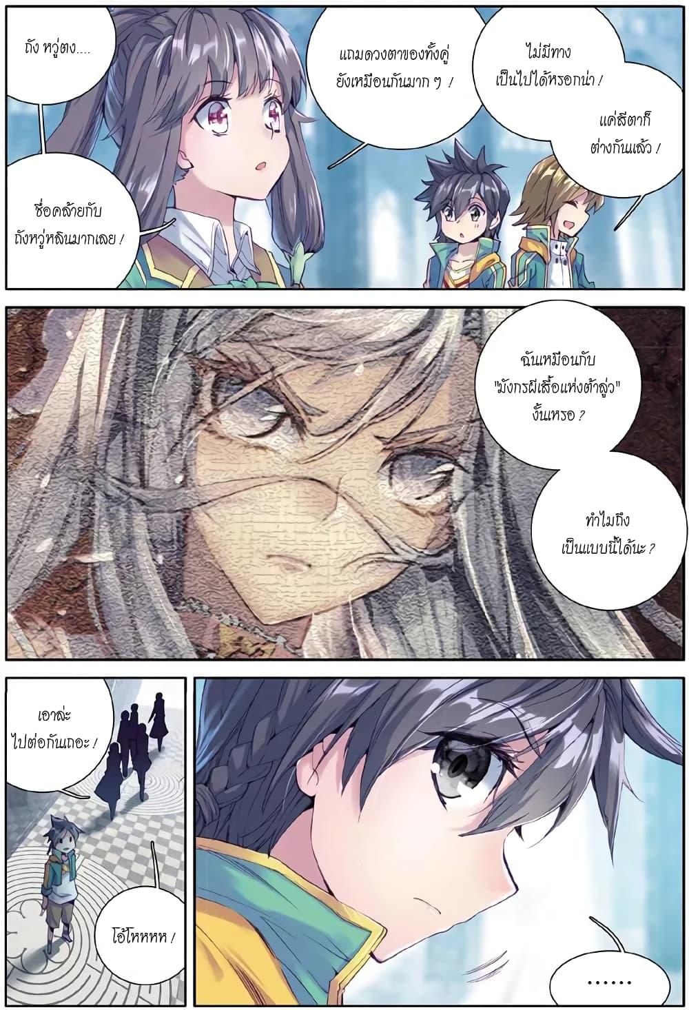 Manga-lc-com อ่านมังงะ อ่านการ์ตูน ออนไลน์ ฟรี Douluo Dalu 3 The Legend of the Dragon King ตอนที่ 1 2 3 4 5 6 7 8 9 10 11 12 13 14 ฟรี ไม่มีโฆษณา Manga-lc - อ่าน มังงะ อ่าน การ์ตูน ออนไลน์ อ่านมังงะ ฟรี