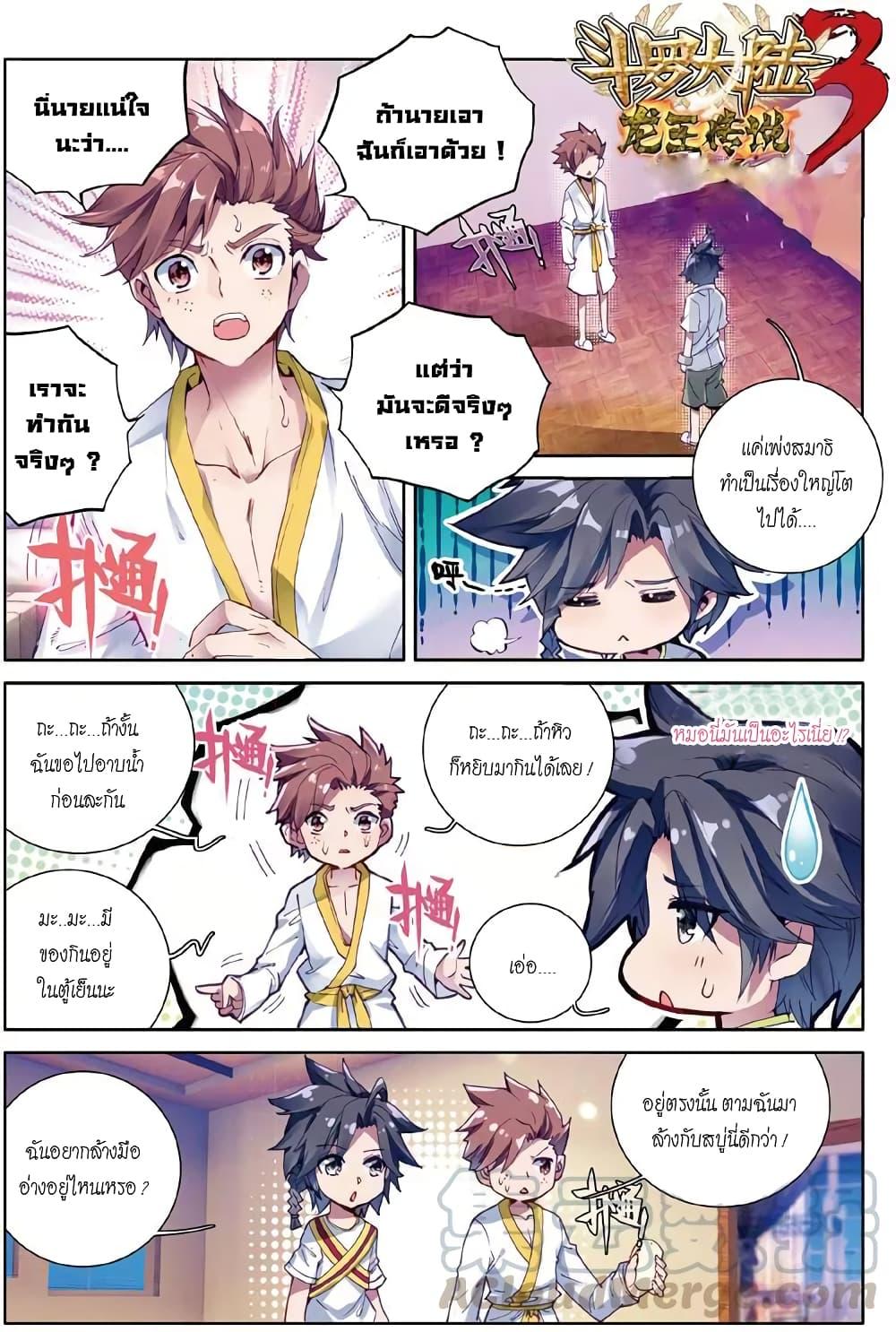 Manga-lc-com อ่านมังงะ อ่านการ์ตูน ออนไลน์ ฟรี Douluo Dalu 3 The Legend of the Dragon King ตอนที่ 1 2 3 4 5 6 7 8 9 10 11 12 13 14 ฟรี ไม่มีโฆษณา Manga-lc - อ่าน มังงะ อ่าน การ์ตูน ออนไลน์ อ่านมังงะ ฟรี