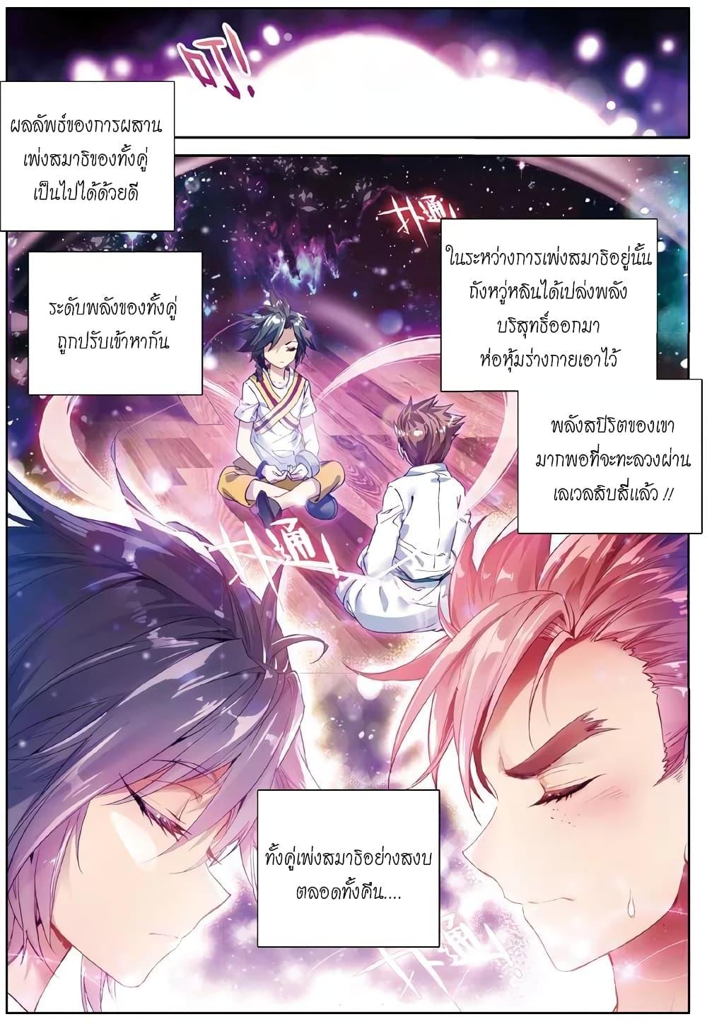 Manga-lc-com อ่านมังงะ อ่านการ์ตูน ออนไลน์ ฟรี Douluo Dalu 3 The Legend of the Dragon King ตอนที่ 1 2 3 4 5 6 7 8 9 10 11 12 13 14 ฟรี ไม่มีโฆษณา Manga-lc - อ่าน มังงะ อ่าน การ์ตูน ออนไลน์ อ่านมังงะ ฟรี