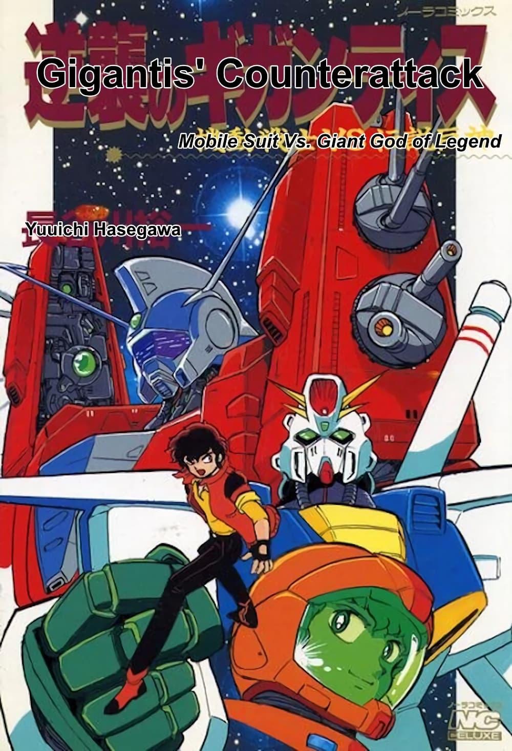 Manga-lc-com อ่านมังงะ อ่านการ์ตูน ออนไลน์ ฟรี Fuji Takanasu’s Gundam Book ตอนที่ 1 2 3 4 5 6 7 8 9 10 11 12 13 14 ฟรี ไม่มีโฆษณา Manga-lc - อ่าน มังงะ อ่าน การ์ตูน ออนไลน์ อ่านมังงะ ฟรี