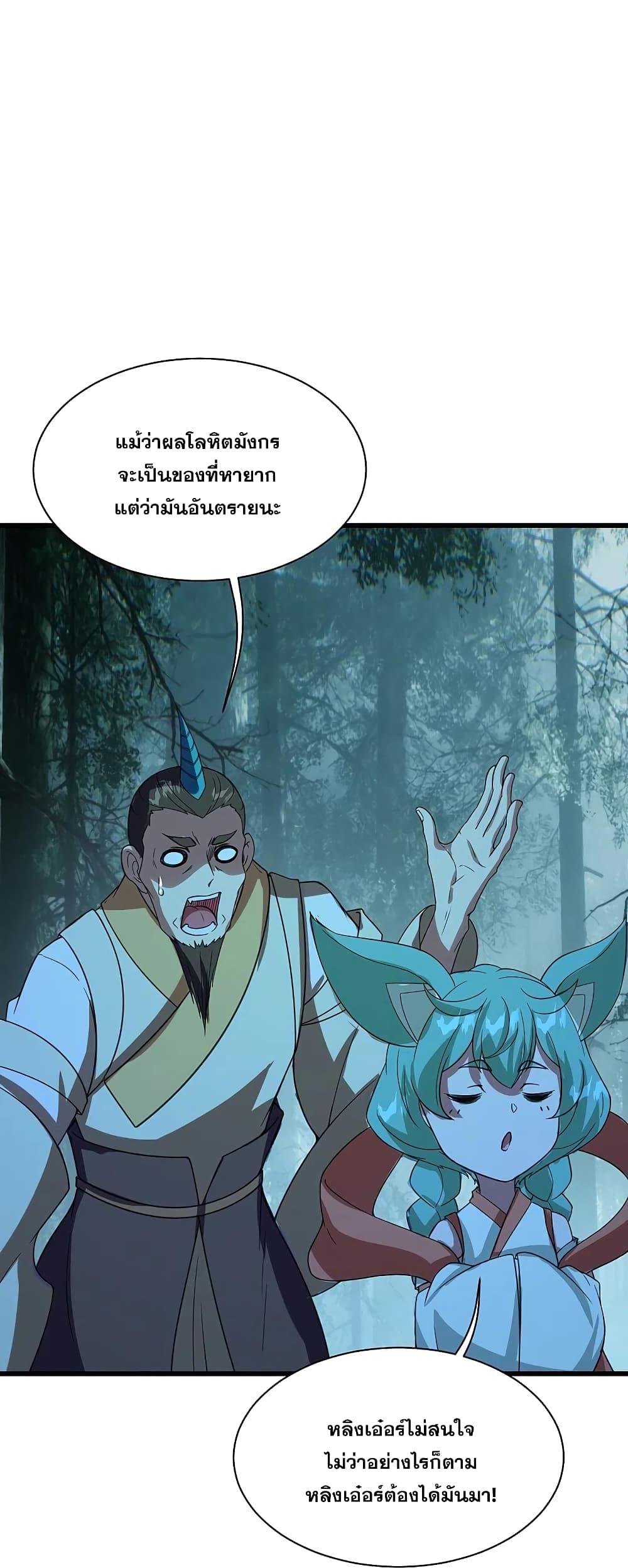 Manga-lc-com อ่านมังงะ อ่านการ์ตูน ออนไลน์ ฟรี Matchless Emperor เทพอสูรกลืนกินนภา ตอนที่ 1 2 3 4 5 6 7 8 9 10 11 12 13 14 ฟรี ไม่มีโฆษณา Manga-lc - อ่าน มังงะ อ่าน การ์ตูน ออนไลน์ อ่านมังงะ ฟรี