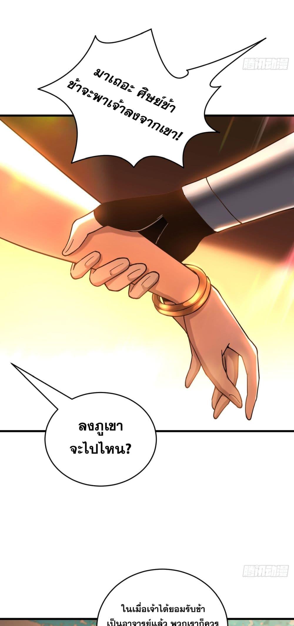 Manga-lc-com อ่านมังงะ อ่านการ์ตูน ออนไลน์ ฟรี My Disciples Cultivate, While I Slack Off! ตอนที่ 1 2 3 4 5 6 7 8 9 10 11 12 13 14 ฟรี ไม่มีโฆษณา Manga-lc - อ่าน มังงะ อ่าน การ์ตูน ออนไลน์ อ่านมังงะ ฟรี