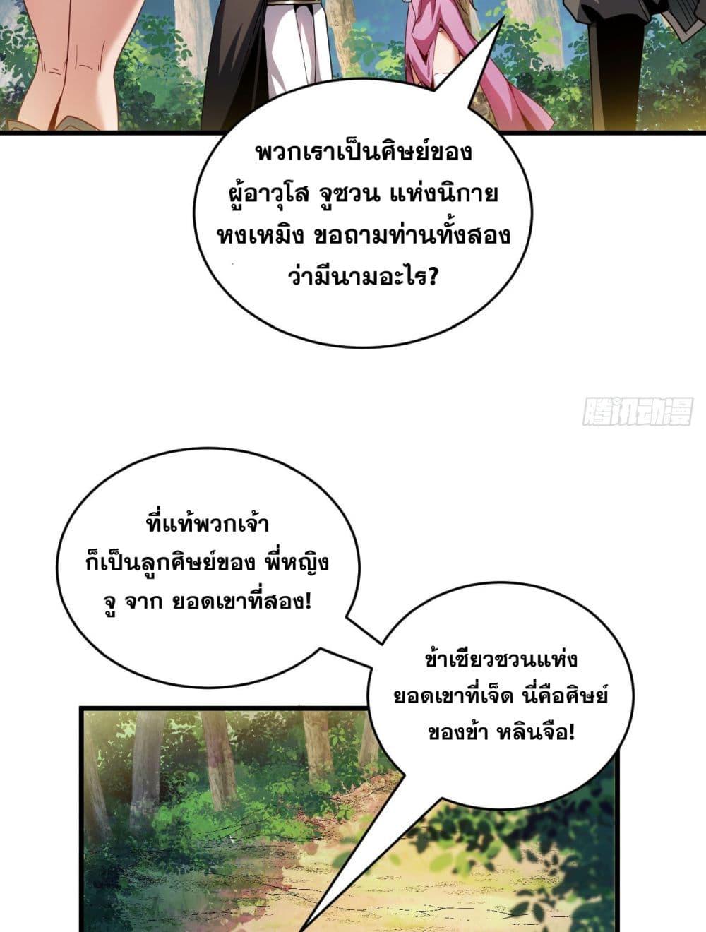 Manga-lc-com อ่านมังงะ อ่านการ์ตูน ออนไลน์ ฟรี My Disciples Cultivate, While I Slack Off! ตอนที่ 1 2 3 4 5 6 7 8 9 10 11 12 13 14 ฟรี ไม่มีโฆษณา Manga-lc - อ่าน มังงะ อ่าน การ์ตูน ออนไลน์ อ่านมังงะ ฟรี