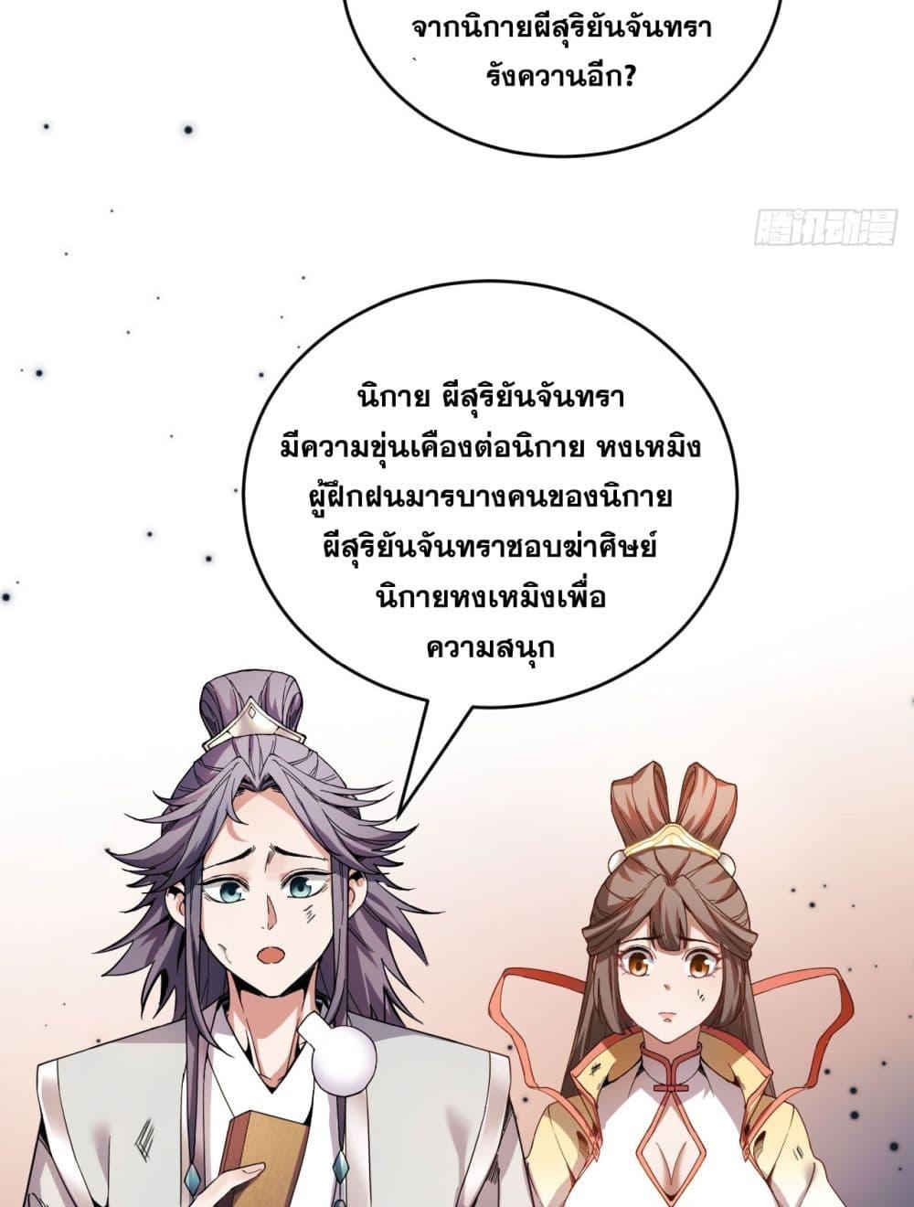 Manga-lc-com อ่านมังงะ อ่านการ์ตูน ออนไลน์ ฟรี My Disciples Cultivate, While I Slack Off! ตอนที่ 1 2 3 4 5 6 7 8 9 10 11 12 13 14 ฟรี ไม่มีโฆษณา Manga-lc - อ่าน มังงะ อ่าน การ์ตูน ออนไลน์ อ่านมังงะ ฟรี